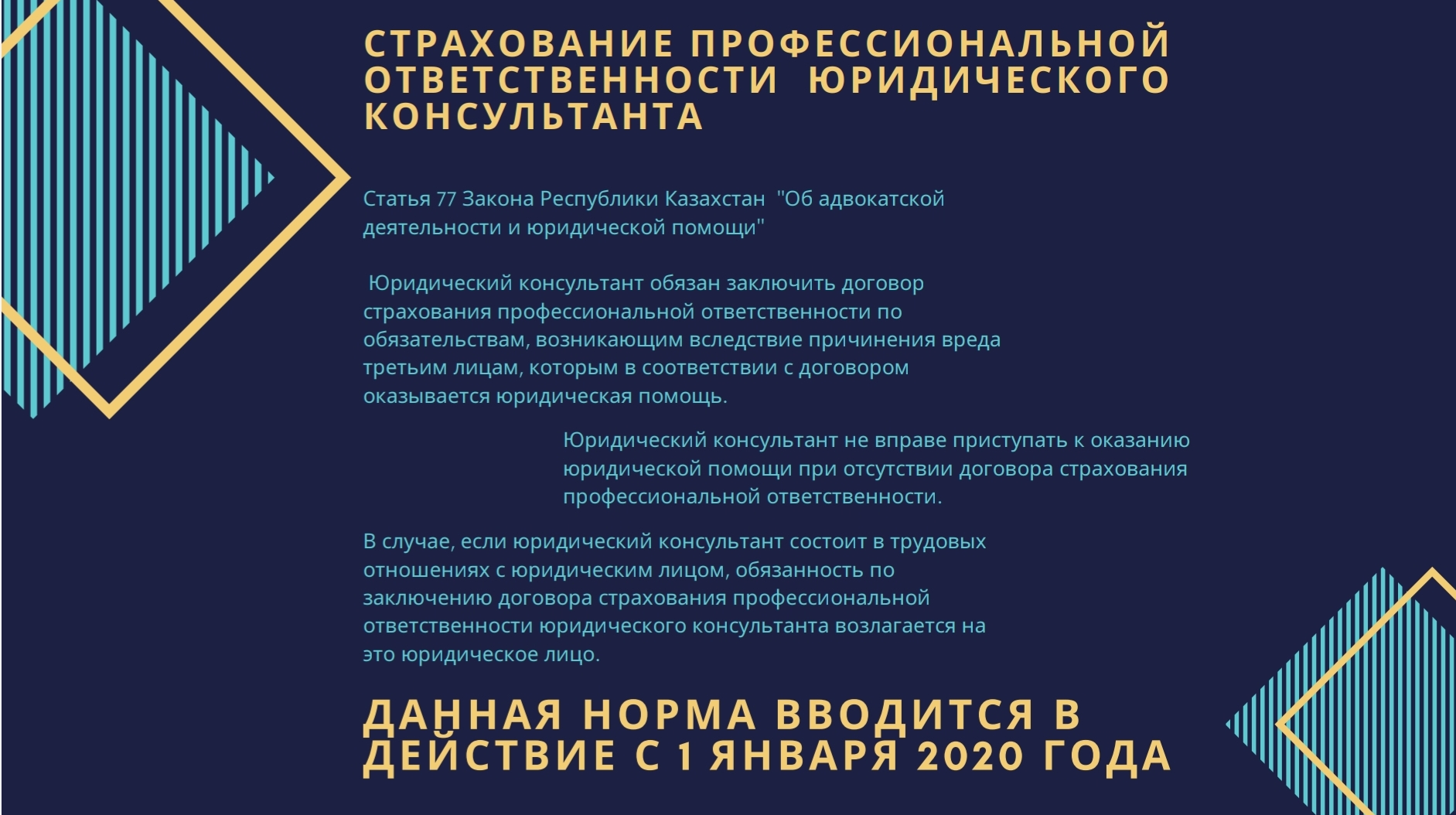 Закон о банковской деятельности республики казахстан